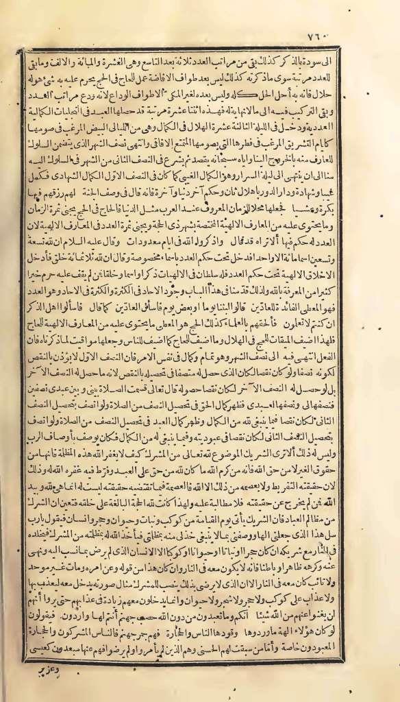 futmak.com - Page 760 - from part One of the first Boulaq edition